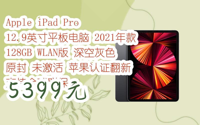 2021建议买的ipad排行榜(2021年最值得入手的ipad)