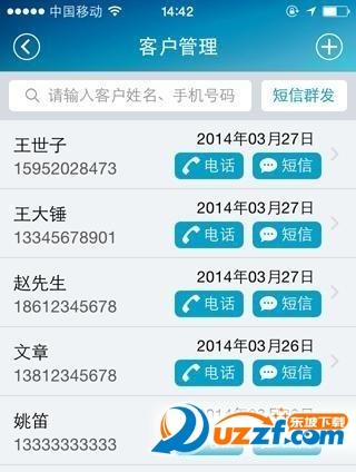 365软件管家(365软件管理)