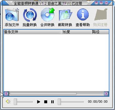 全能音频转换(音频修改音量工具)
