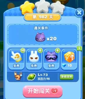 天天爱消除420关过关教学(天天爱消除攻略大全2677)