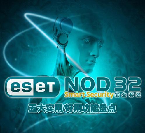 eset手机高级版许可证密钥(eset许可)