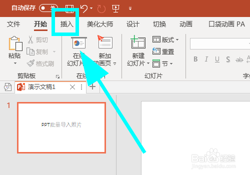 ppt模板怎么导入(ppt模板如何导入现有ppt)
