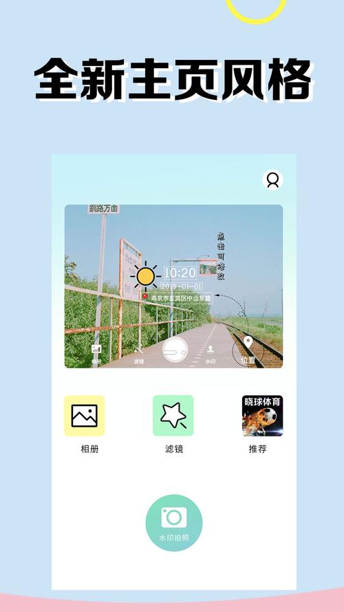 今日水印相机(水印相机免费版)