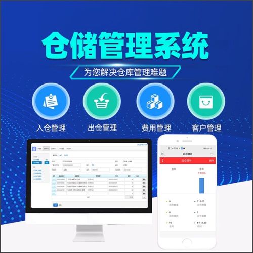 免费进销存管理系统(有没有免费的进销存系统)