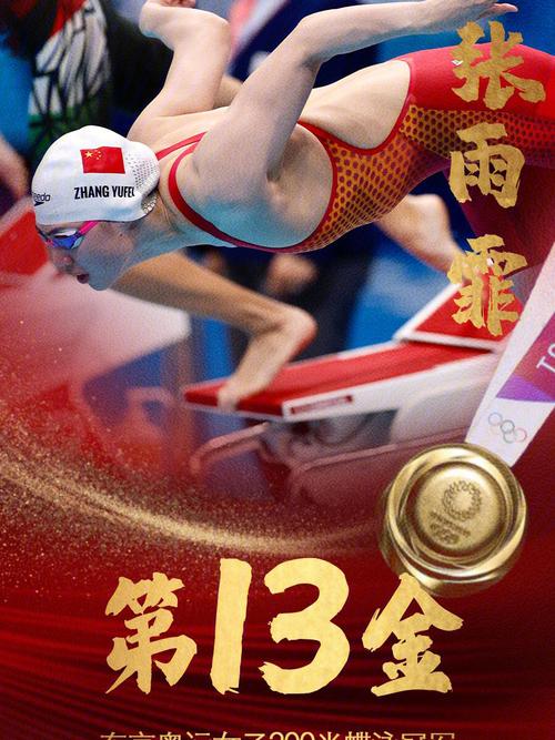 奥运会全程在哪看(奥运会全程在哪看回放)