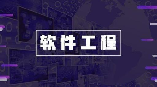 870软件工程考什么区别(887软件工程考什么)