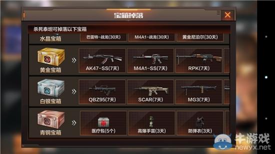 cf端游怎么得箱子(穿越火线上箱子教学)