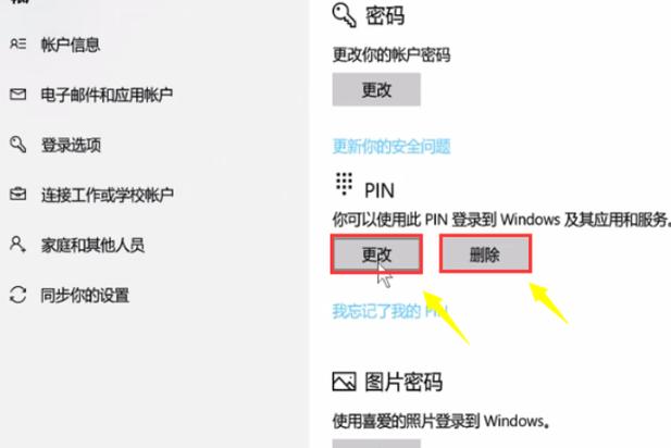 win10怎么设置开机密码(win10去掉密码登录界面)