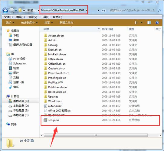 word2007软件官方下载免费(word2007下载 免费完整版)