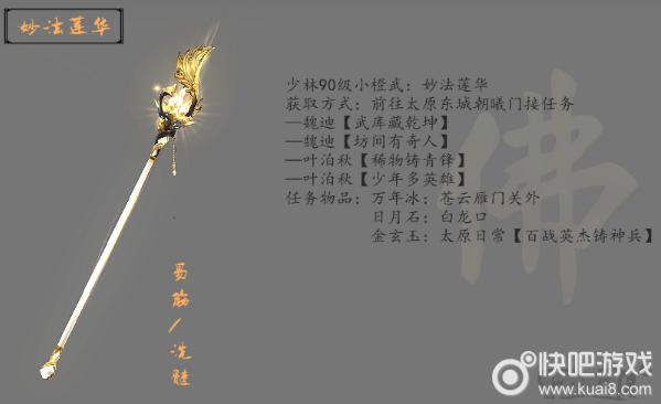 剑三升级110任务(剑网三小橙武怎么升级)