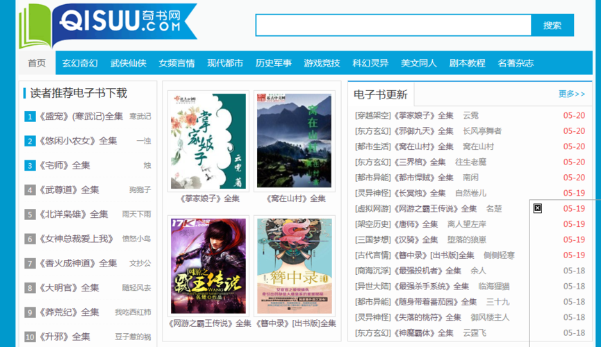 可以免费阅读大量书籍的网站(免费读书网址)