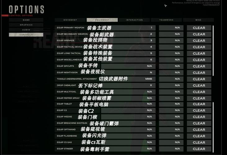 严阵以待全功能操作键位大全：游戏玩家必备指南