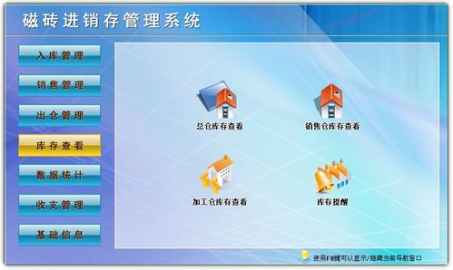 免费进销存管理系统(有没有免费的进销存系统)