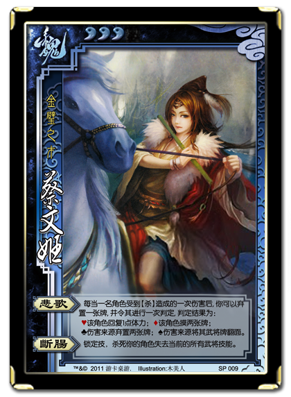 三国杀界蔡文姬职业解析及培养技巧，助你成为游戏高手