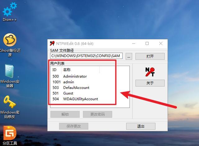 win10怎么设置开机密码(win10去掉密码登录界面)