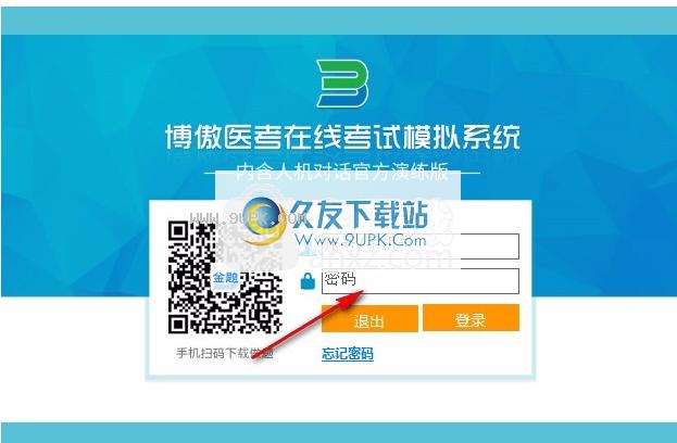 什么医考软件最好(医考软件有哪些)
