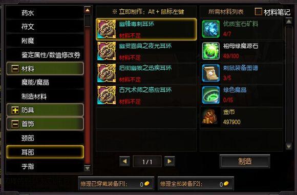 疾风之刃魅罗刹加点2020(dnf辅助装备什么宝珠好用)