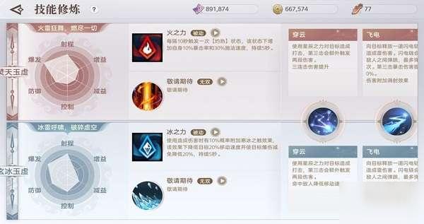 天谕手游玉虚技能搭配(天谕手游玉虚技能加点)