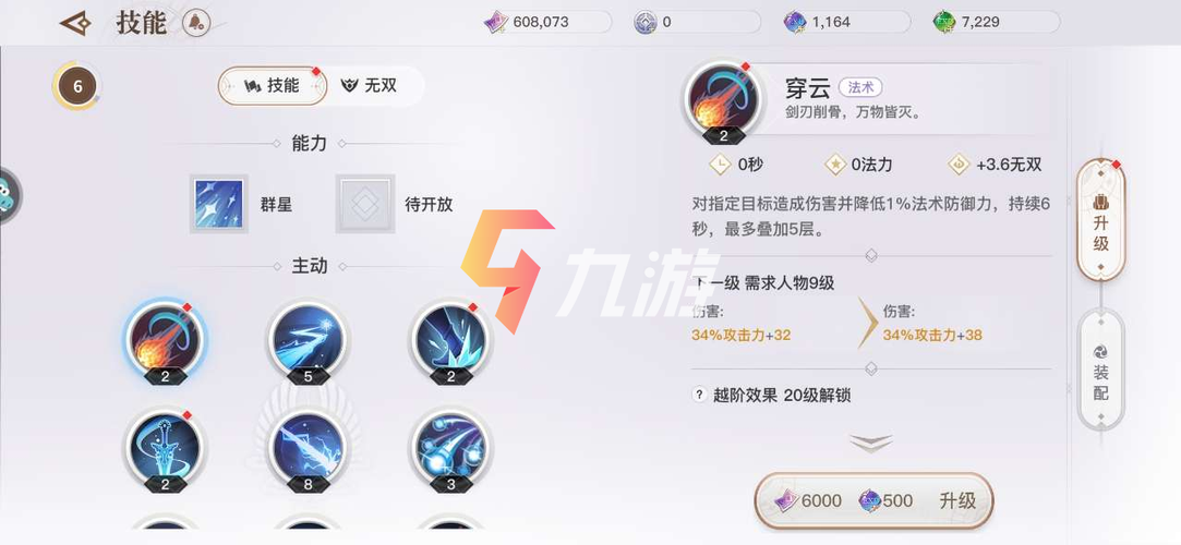 天谕手游玉虚技能搭配(天谕手游玉虚技能加点)