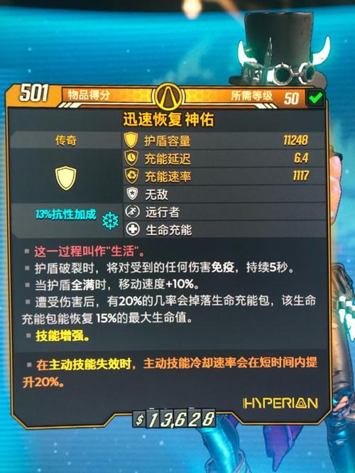 无主之地3元素魔女技能加点(无主之地3元素魔女模组推荐)