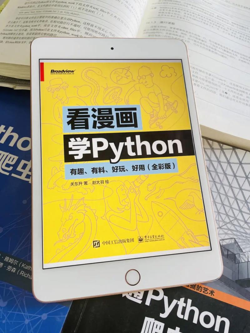 python入门要学哪些(python入门学什么书)