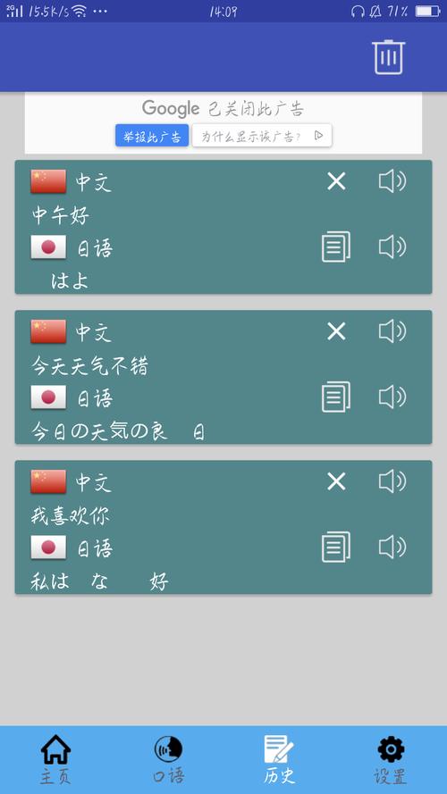 日文翻译器使用方法(日文翻译器使用方法)