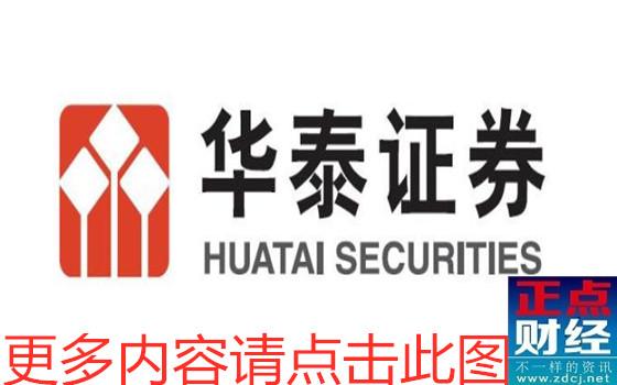华泰证券官方(华泰证券官方软件下载)