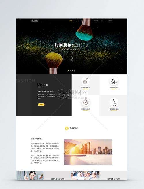 企业网站设计(东莞详情页设计)
