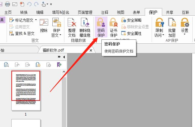 word文件怎么加密(pdf文件怎么加密)