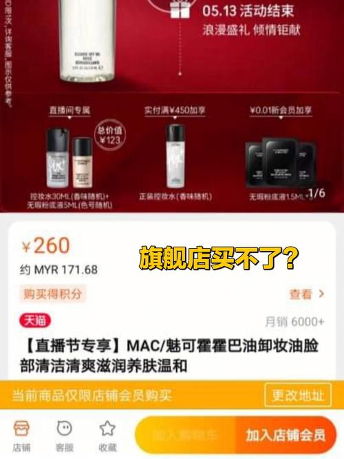 天猫交易购买平台(天猫自营店入驻条件)