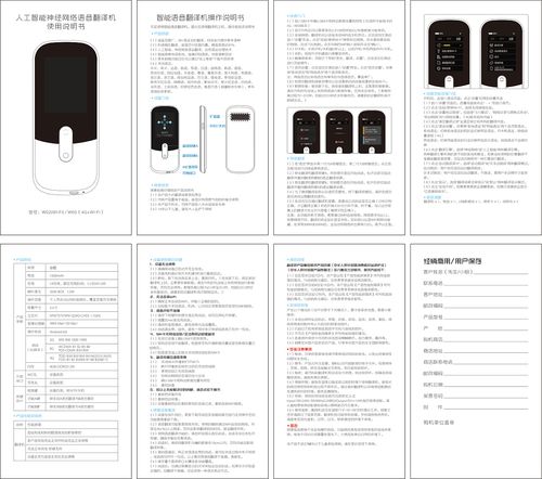 日文翻译器使用方法(日文翻译器使用方法)