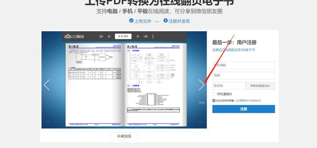 pdf电子书制作(pdf做成电子书)