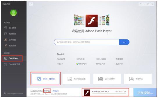adobeflashplayer版本太旧(内网flash版本太旧解决办法)