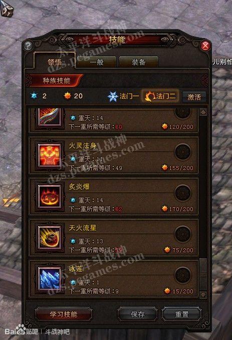 斗战神火罗加点2020(斗战神59罗刹pk加点)