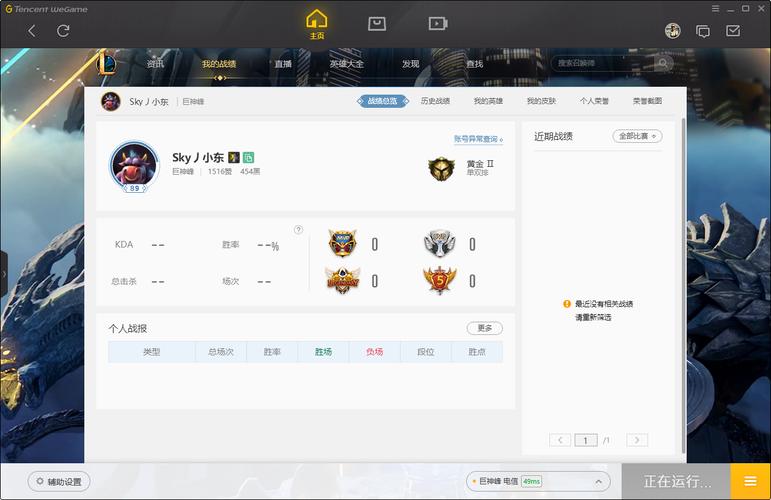 wegame网页版查询战绩(lolking查战绩入口)