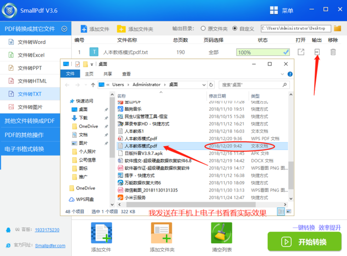 pdf电子书制作(pdf做成电子书)