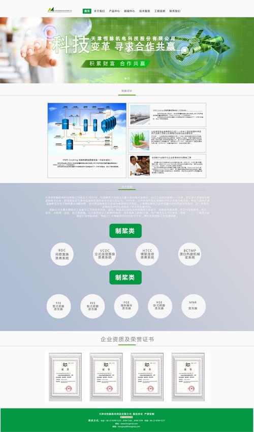 企业网站设计(东莞详情页设计)