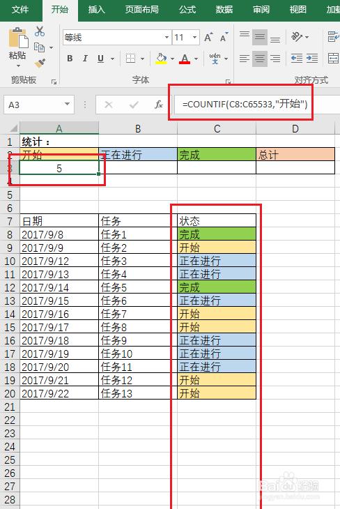 countif两个条件怎么输入(countif两个条件怎么输入考勤)
