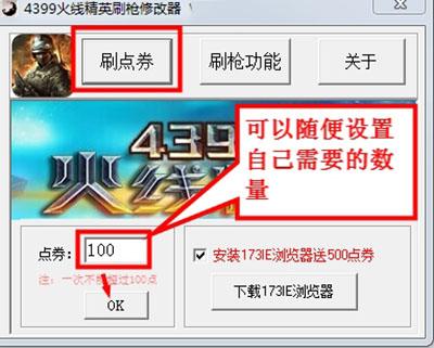 4399飞机刷枪软件教程(4399飞机刷枪软件教程下载)