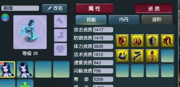 梦幻商人辅助工具怎么用(梦幻西游炼妖打书模拟器)