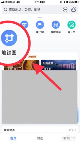查地铁路线用什么查比较方便(高德地图怎么看地铁怎么坐)