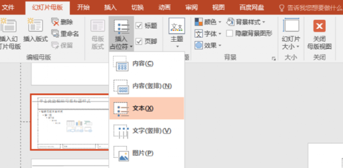 ppt制作教程图解(ppt制作教程图文)