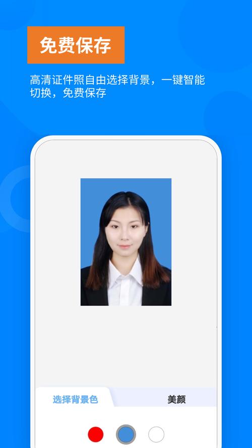 一寸照片电子版免费软件(一寸照片电子版免费软件高清)