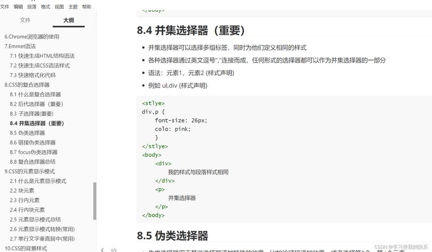 htmlcss怎么用(html怎么用css文件)