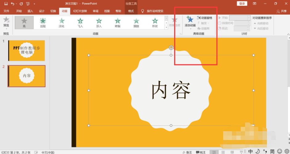 ppt制作教程图解(ppt制作教程图文)