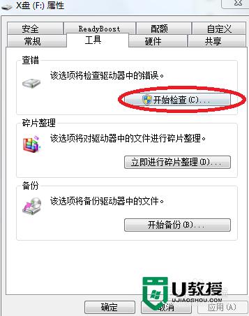 修复u盘工具哪个好(u盘无法识别如何修复)
