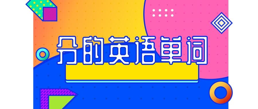 distribute怎么读(distributing怎么读)