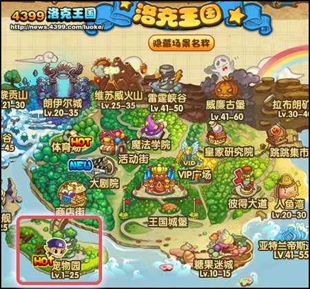 天庭谁能打过孙悟空(洛克王国训练馆在哪)