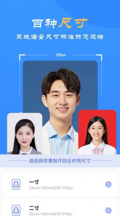 一寸照片电子版免费软件(一寸照片电子版免费软件高清)