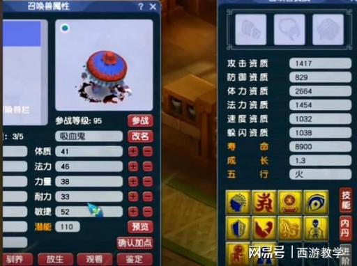 梦幻商人辅助工具怎么用(梦幻西游炼妖打书模拟器)
